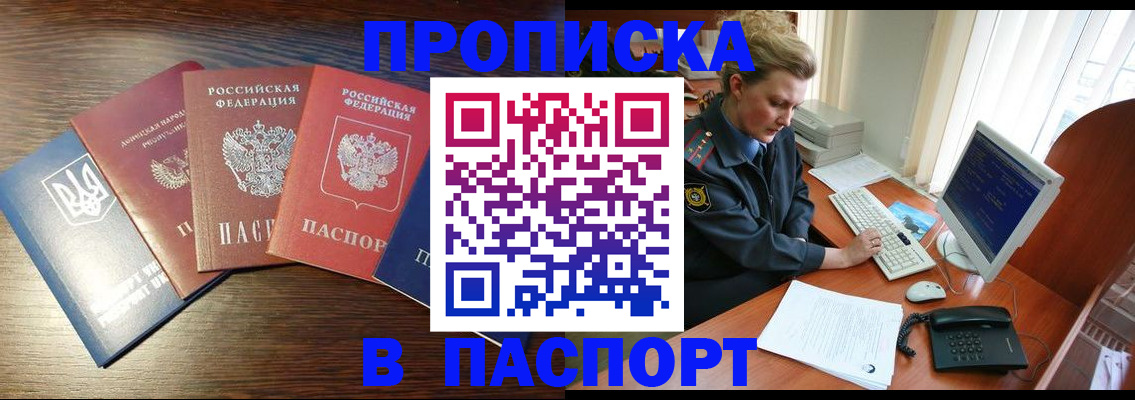 временная регистрация поиск в Агиделе