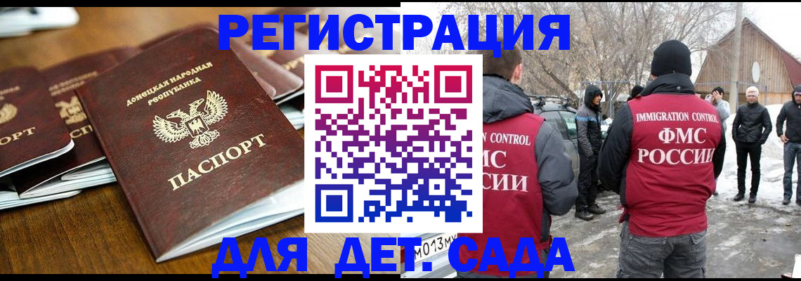 прописка ребенка в Агиделе